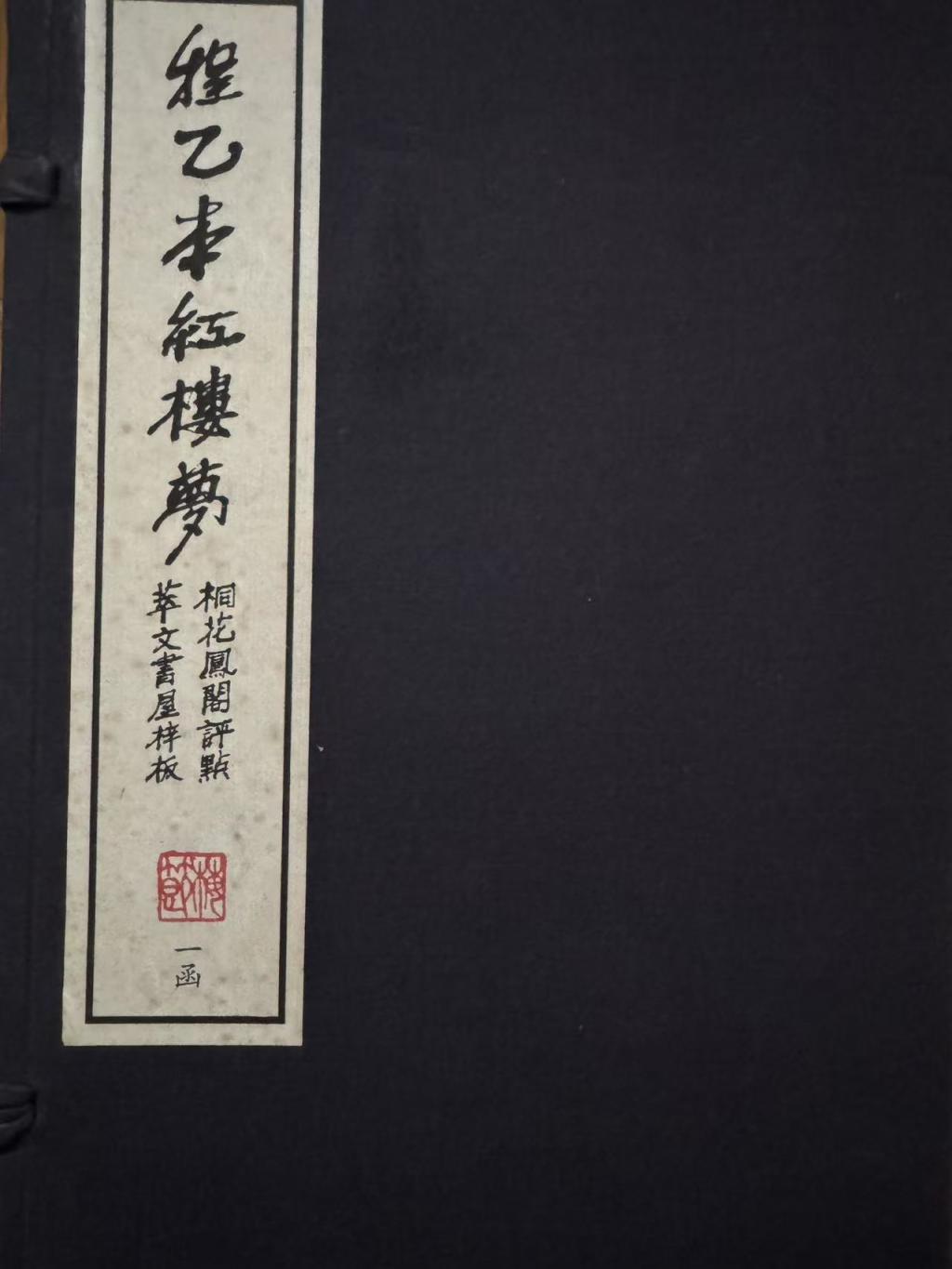 纪录片《曹雪芹与红楼梦》以红学研究成果彰显文化自信_京报网