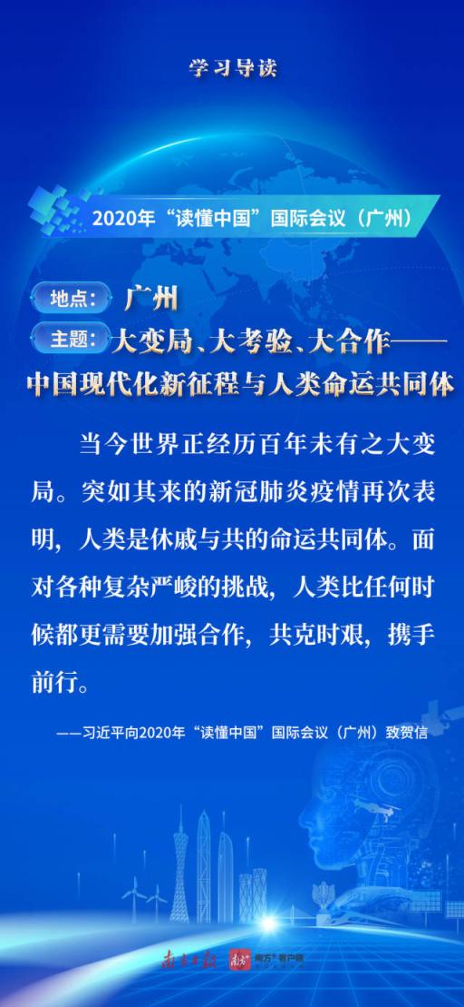 学习导读|读懂中国,关键要读懂中国式现代化_京报网