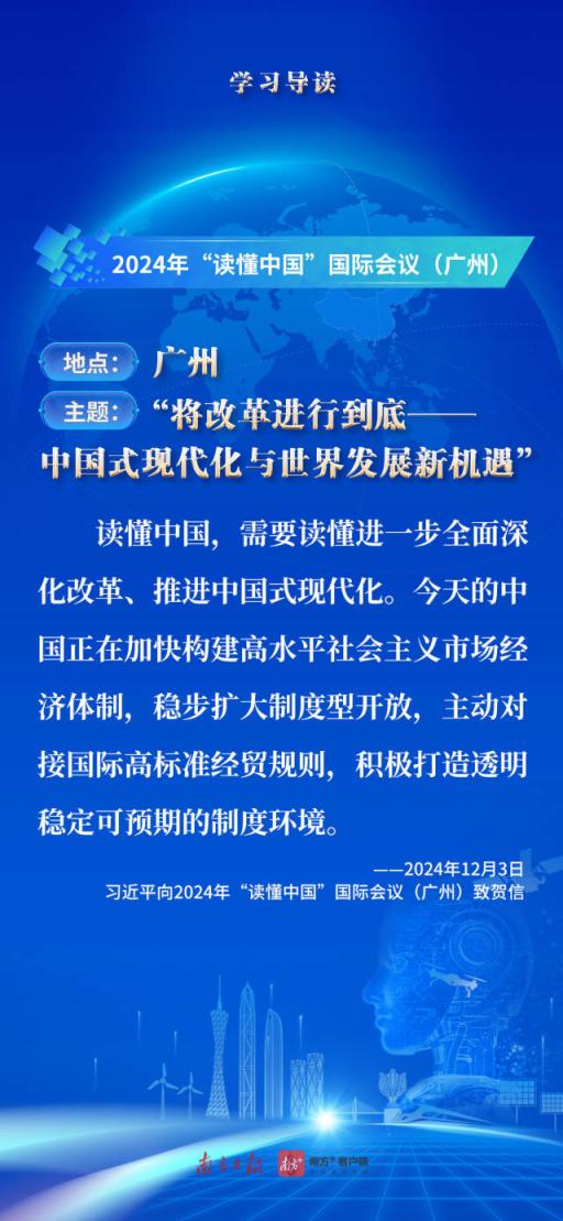 学习导读|读懂中国,关键要读懂中国式现代化_京报网