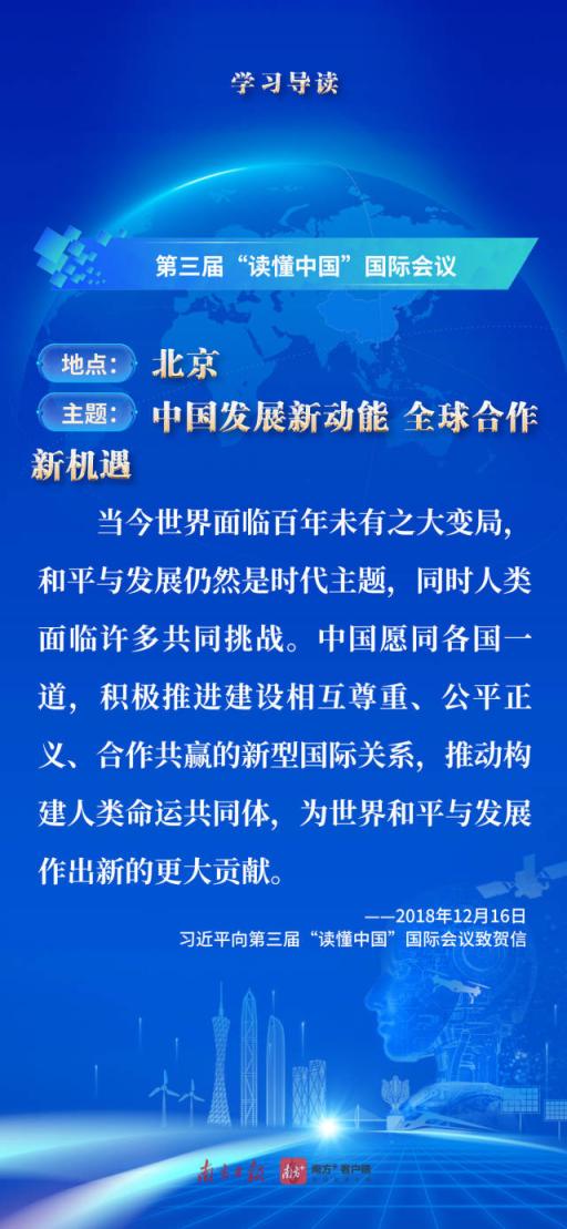 学习导读|读懂中国,关键要读懂中国式现代化_京报网