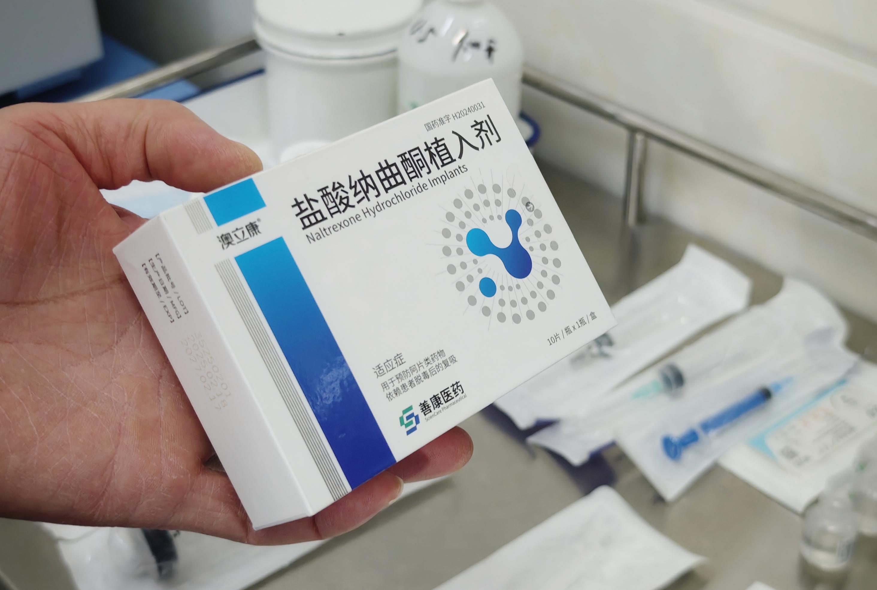 北京首例戒酒药物植入手术完成_京报网