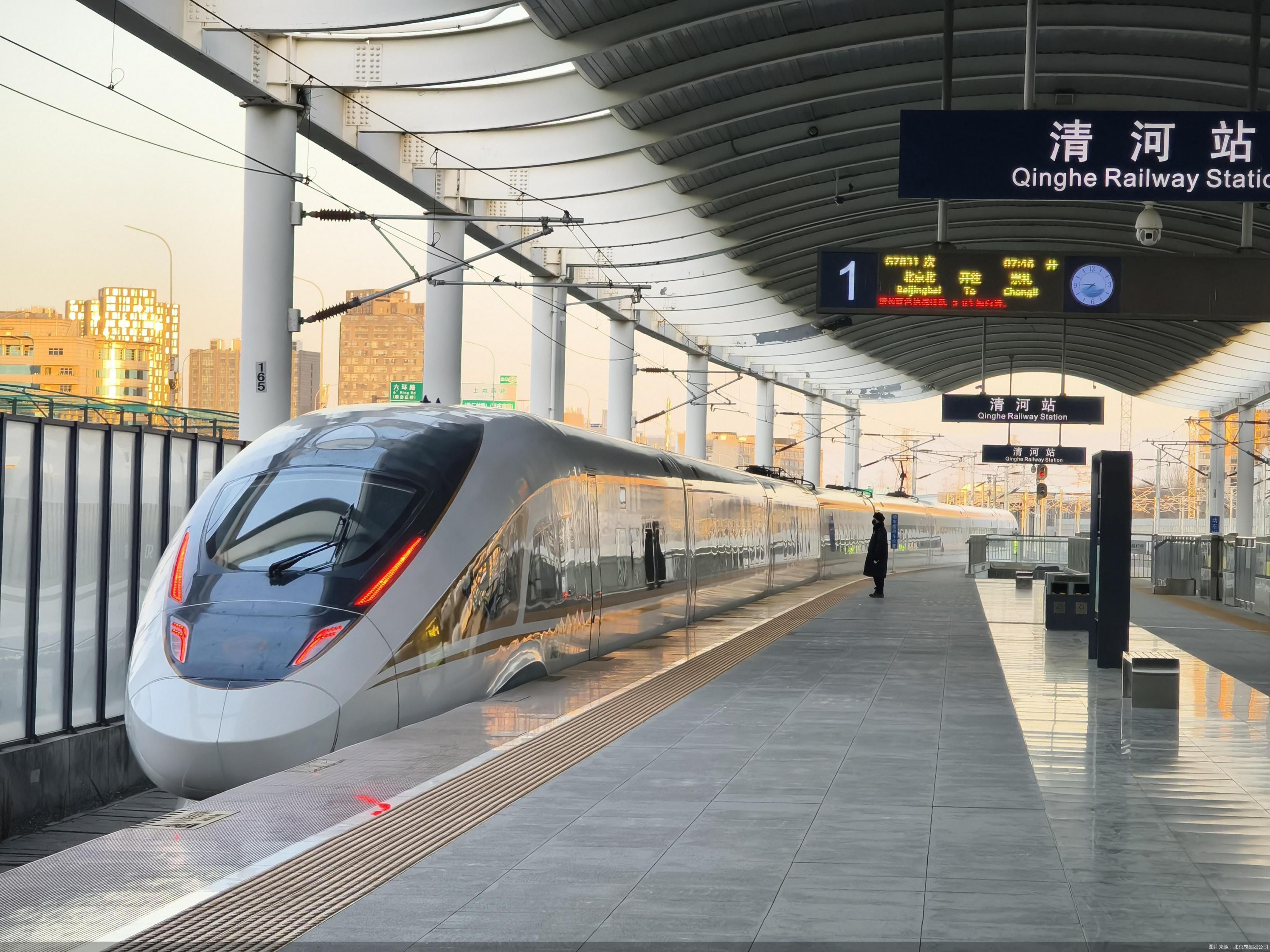 图片来源：北京局集团公司