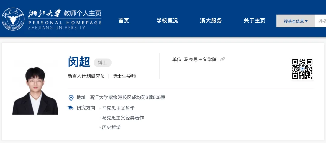 26岁闵超已任浙江大学博导_京报网