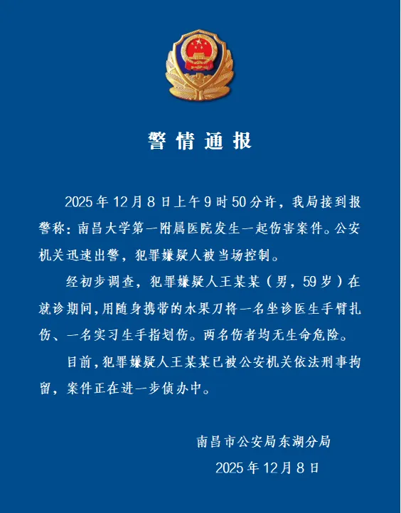 警情通报3.png