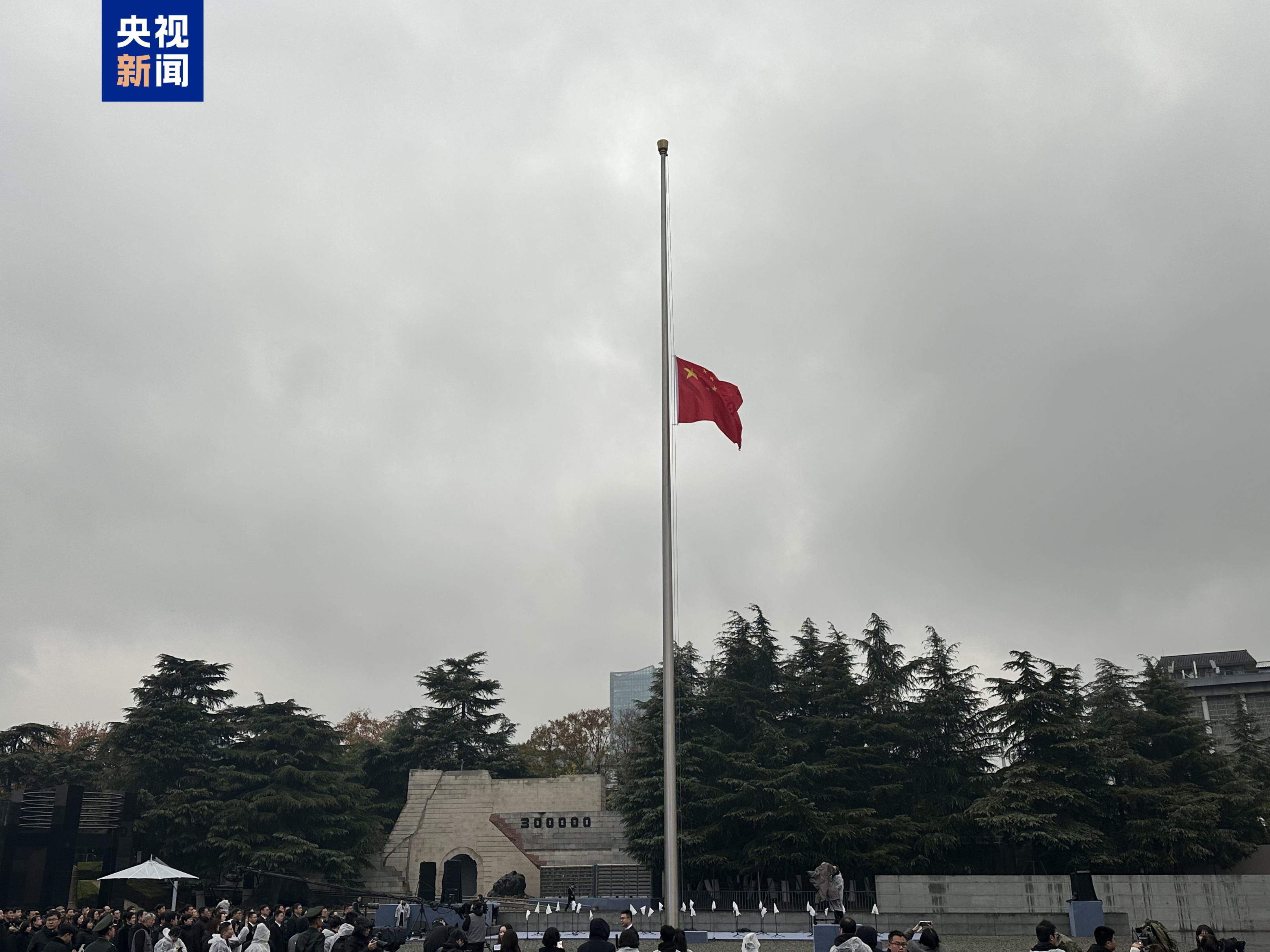 侵华日军南京大屠杀遇难同胞纪念馆举行升国旗和下半旗仪式_京报网