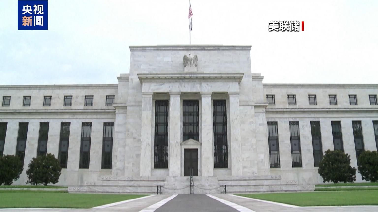美联储理事称货币政策仍偏紧，具备降息空间_京报网