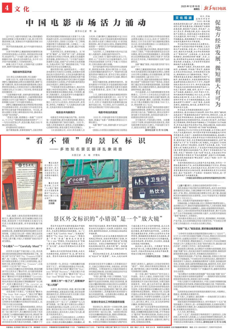 外国人看不懂，中国人不需要看”？这类乱象该整治了！_京报网