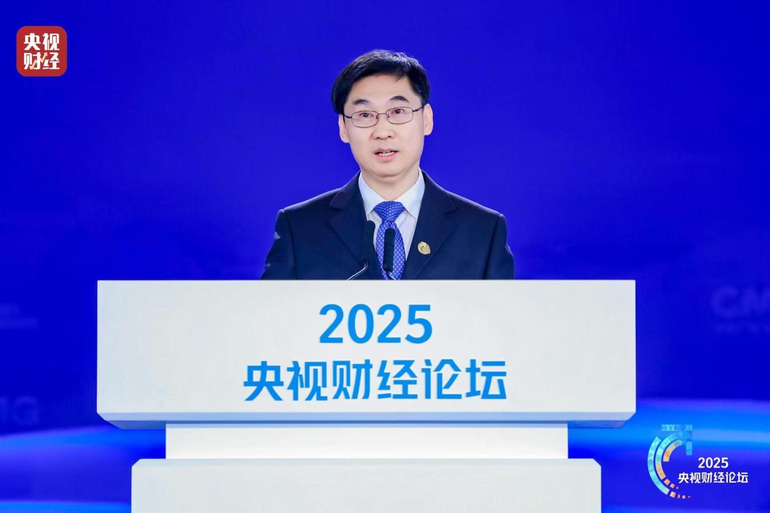 2025央视财经论坛在京举办_京报网