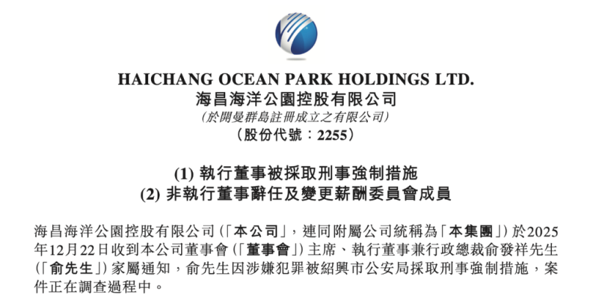 百亿富豪俞发祥,被警方采取刑事强制措施_京报网