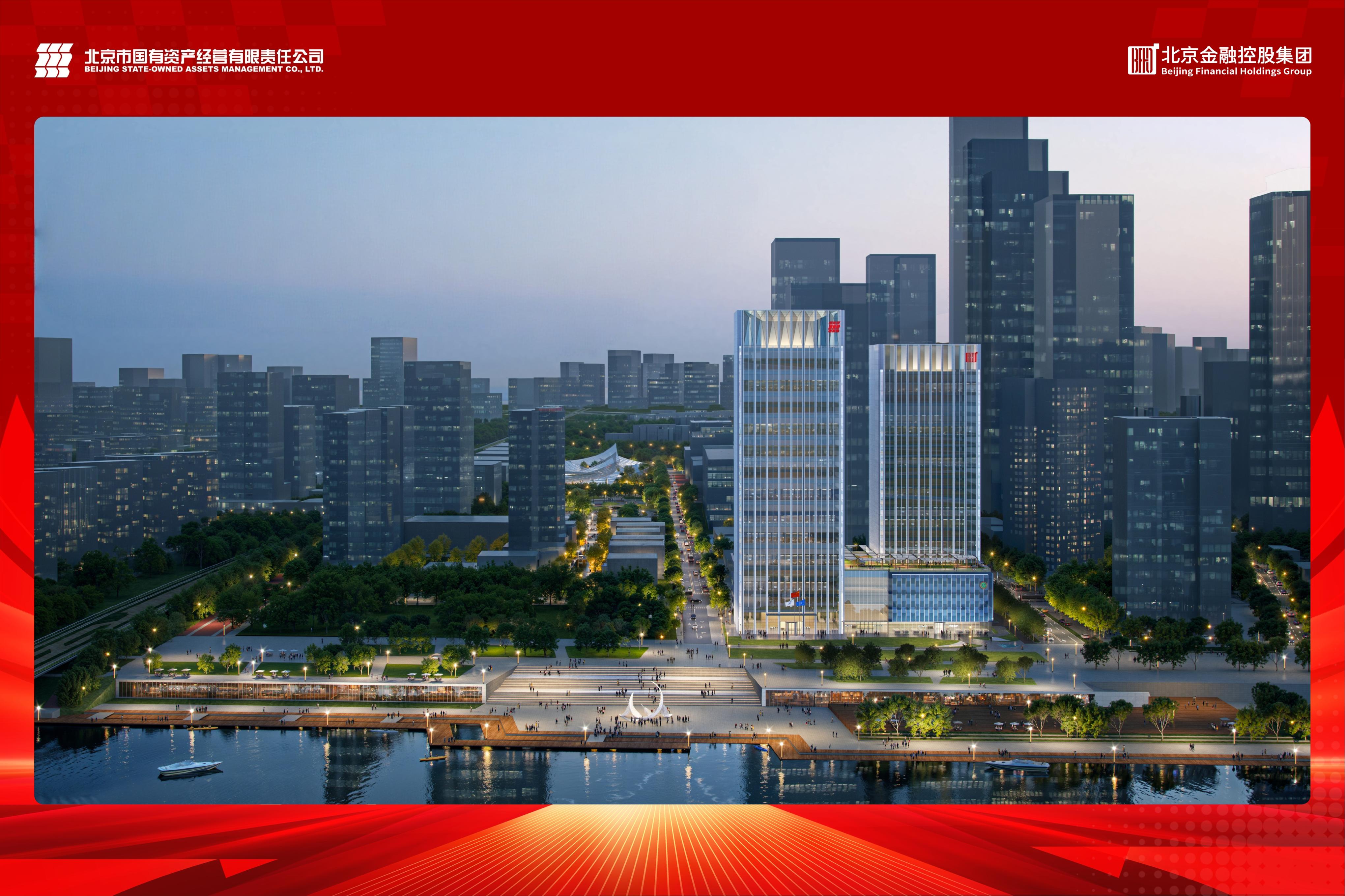 两大国企落子城市副中心,携手打造大运河畔总部园区_京报网