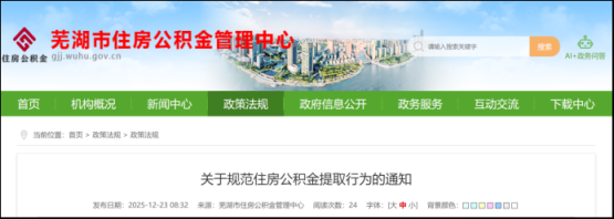 明年1月1日起,公积金贷款利率正式下调_京报网