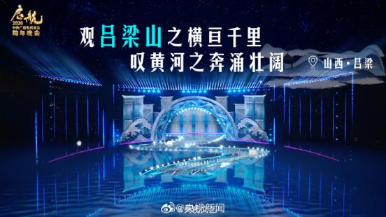 抢先看!央视跨年晚会舞台亮相_京报网