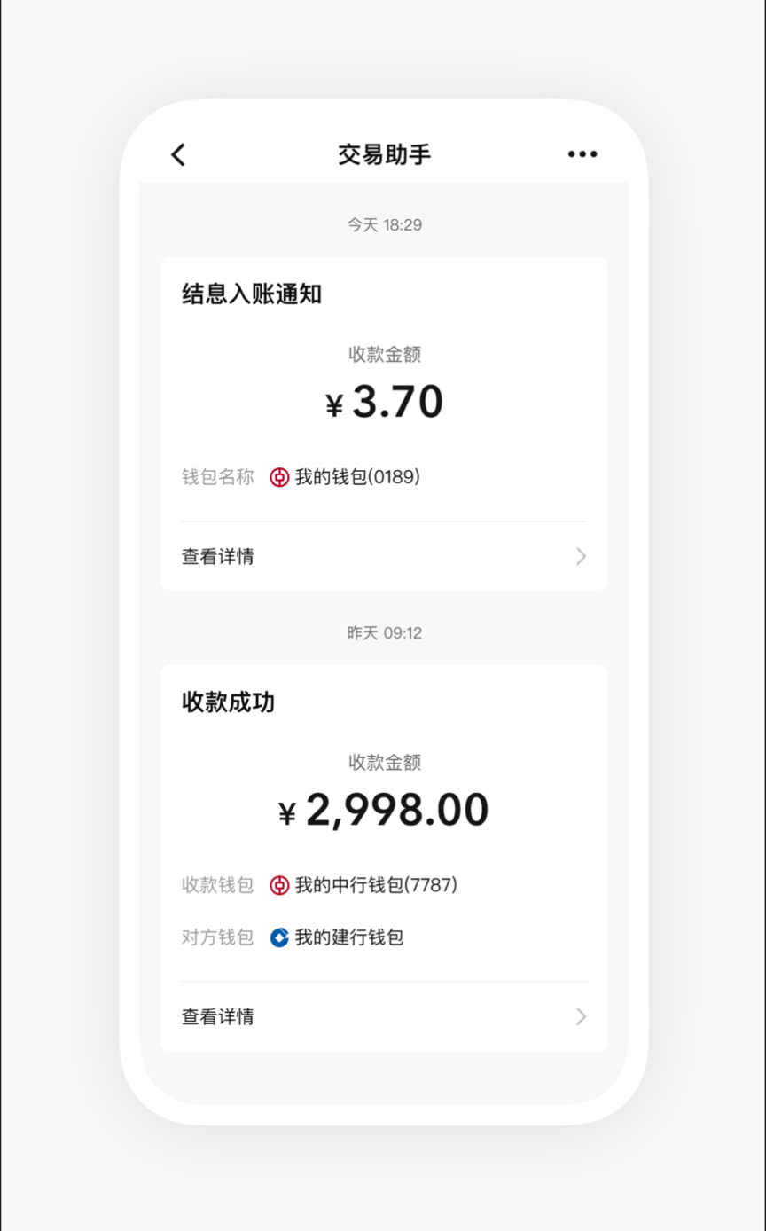 数字人民币App迎来2.0版本_京报网