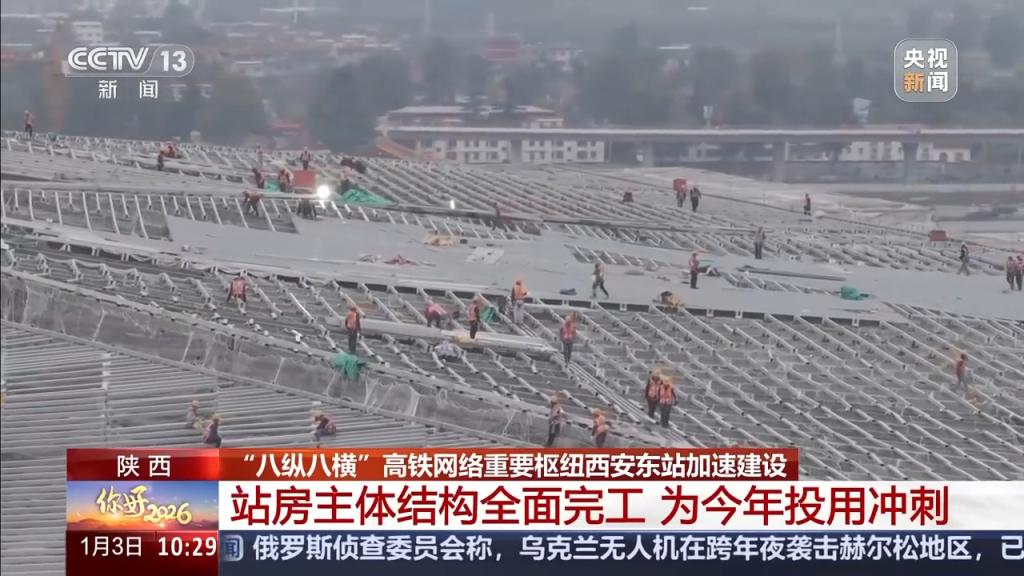 Impact Assessment of the Operation of Xi'an East Station and Xikang High-Speed Railway on Regional Economic Geography and Asset Values