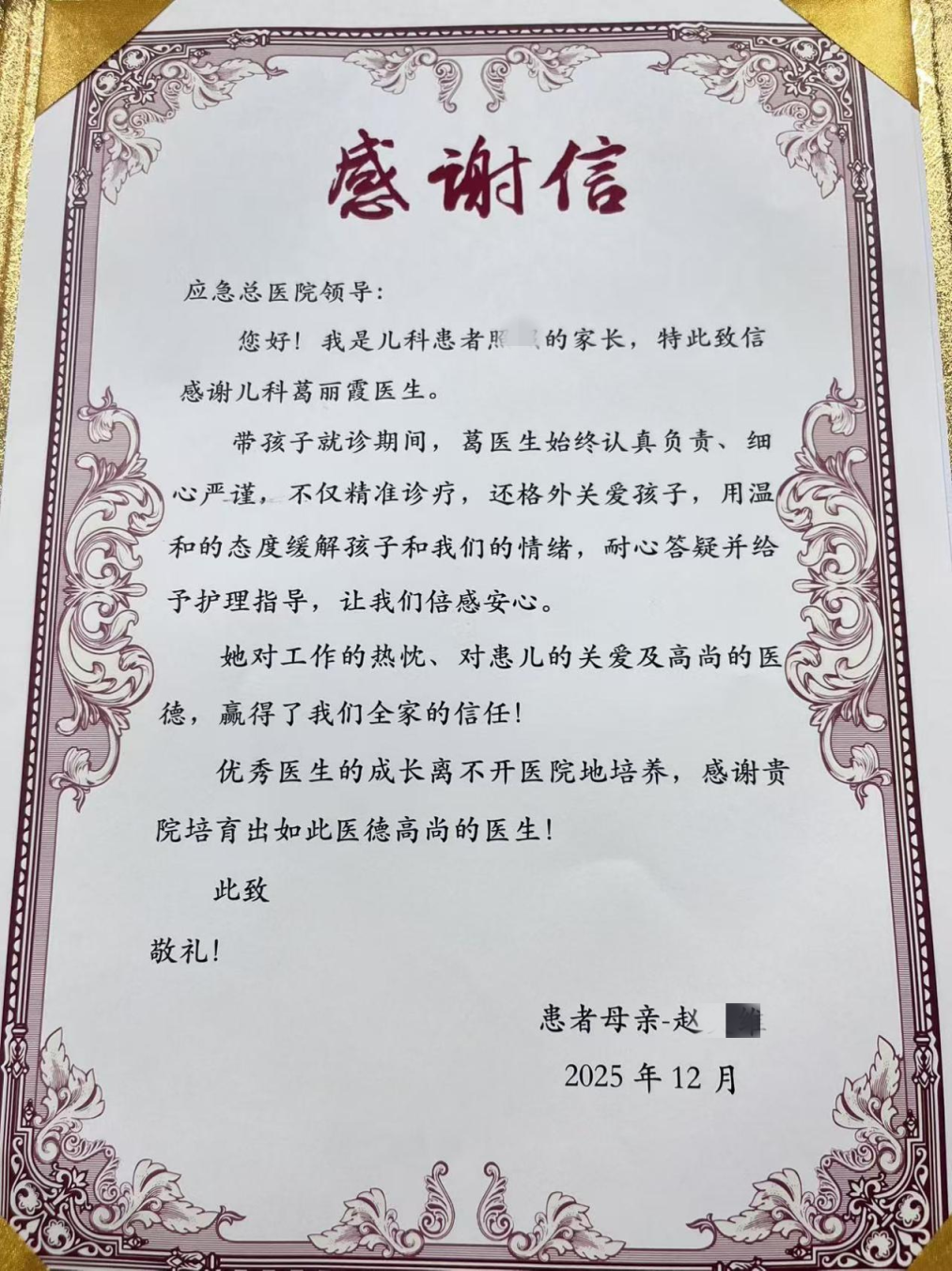 包含中國醫學科學院腫瘤醫院代掛專家號服務兒童常見病就診協助，家長少操心的詞條