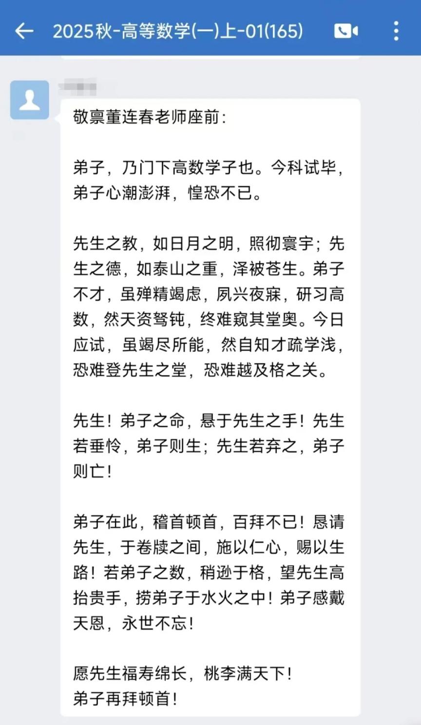 那个愿意陪你用文言文“玩梗”的高数老师，他来了！_京报网