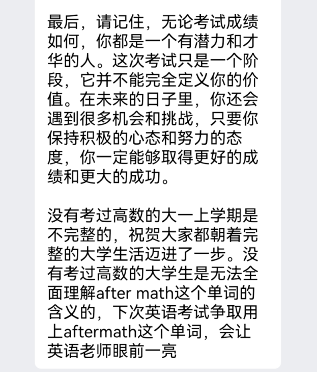 那个愿意陪你用文言文“玩梗”的高数老师，他来了！_京报网