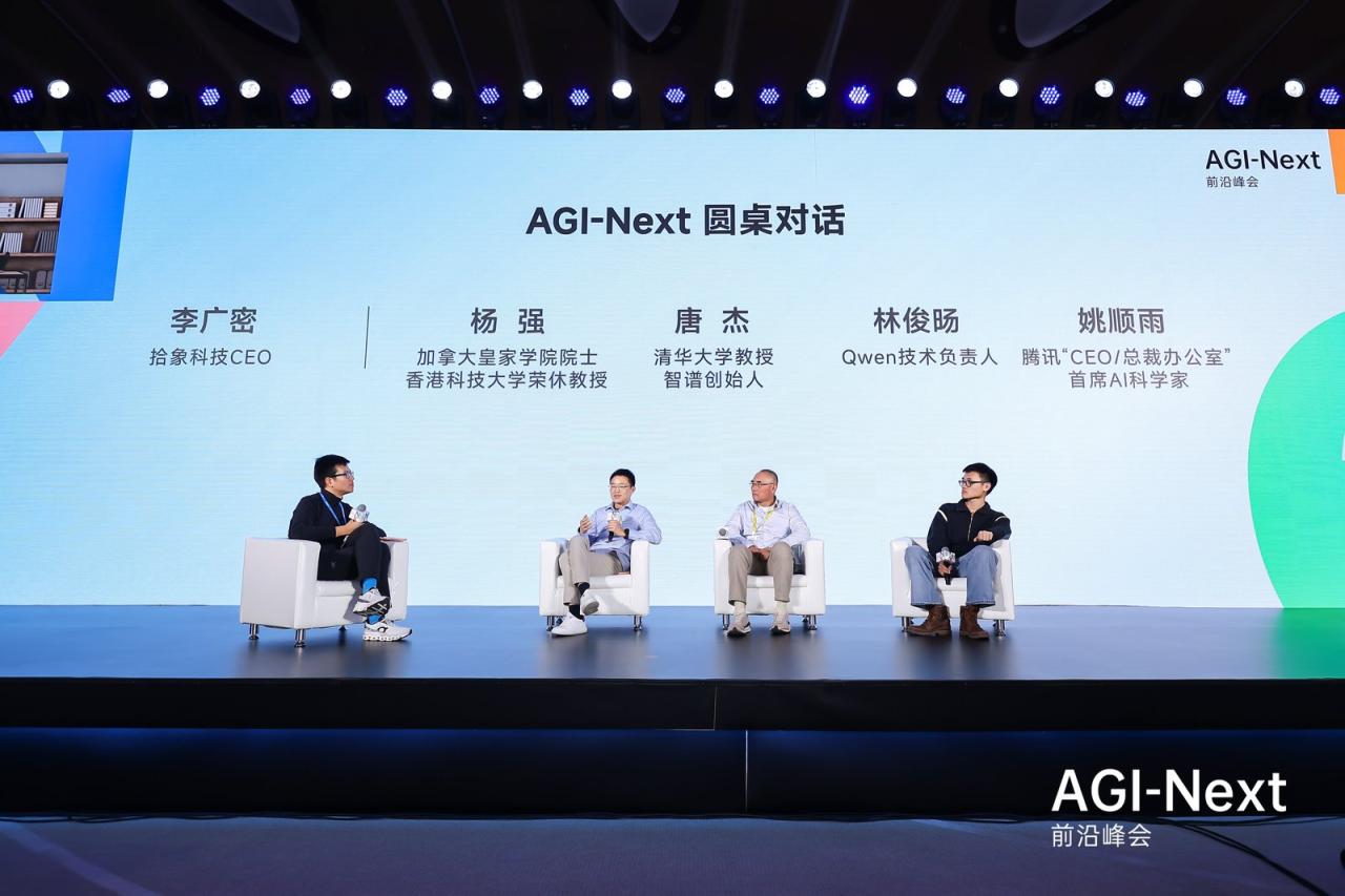 中国诞生全球顶尖AI公司概率几何？这场前沿峰会展开热议_京报网