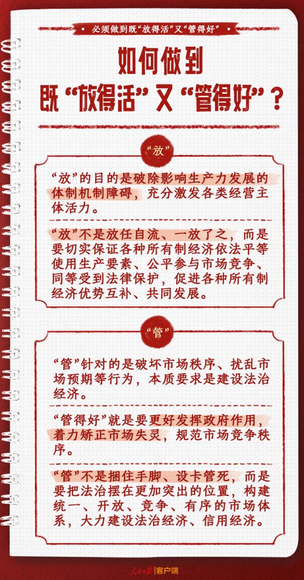 “五个必须”的深刻内涵,这篇文章讲透了_京报网
