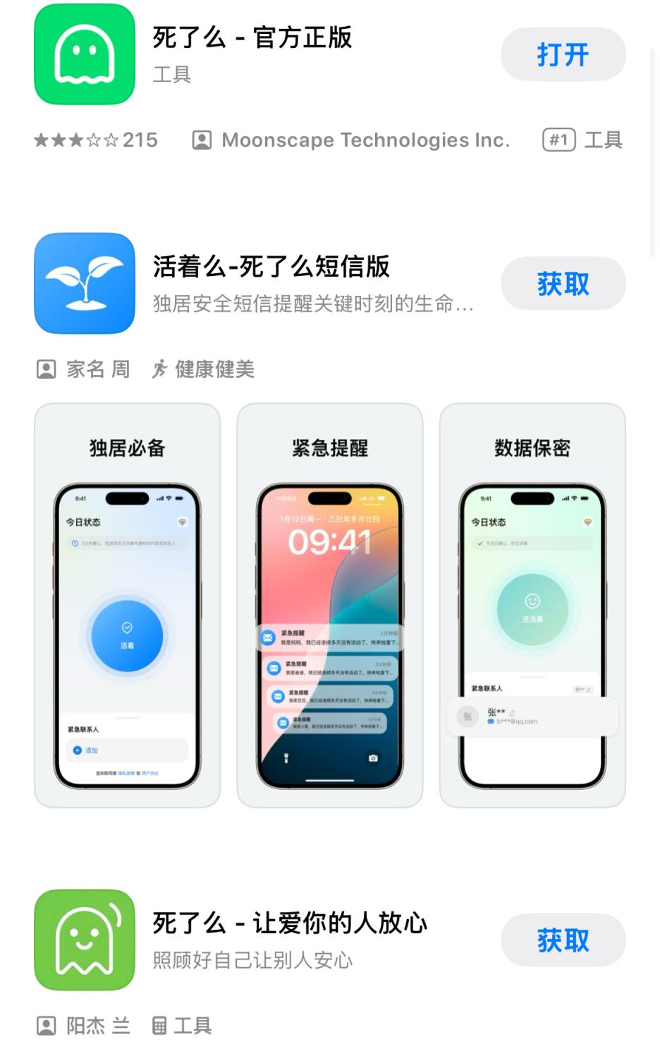 死了么APP宣布改名！创始人回应Demumu名字由来_https://www.izongheng.net_互联网_第3张