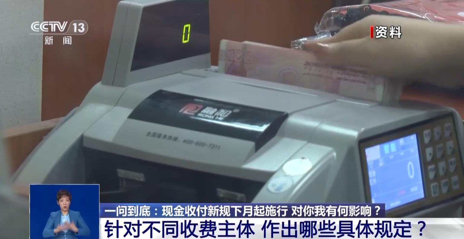 数字支付时代为何要保障现金收付便利？_京报网