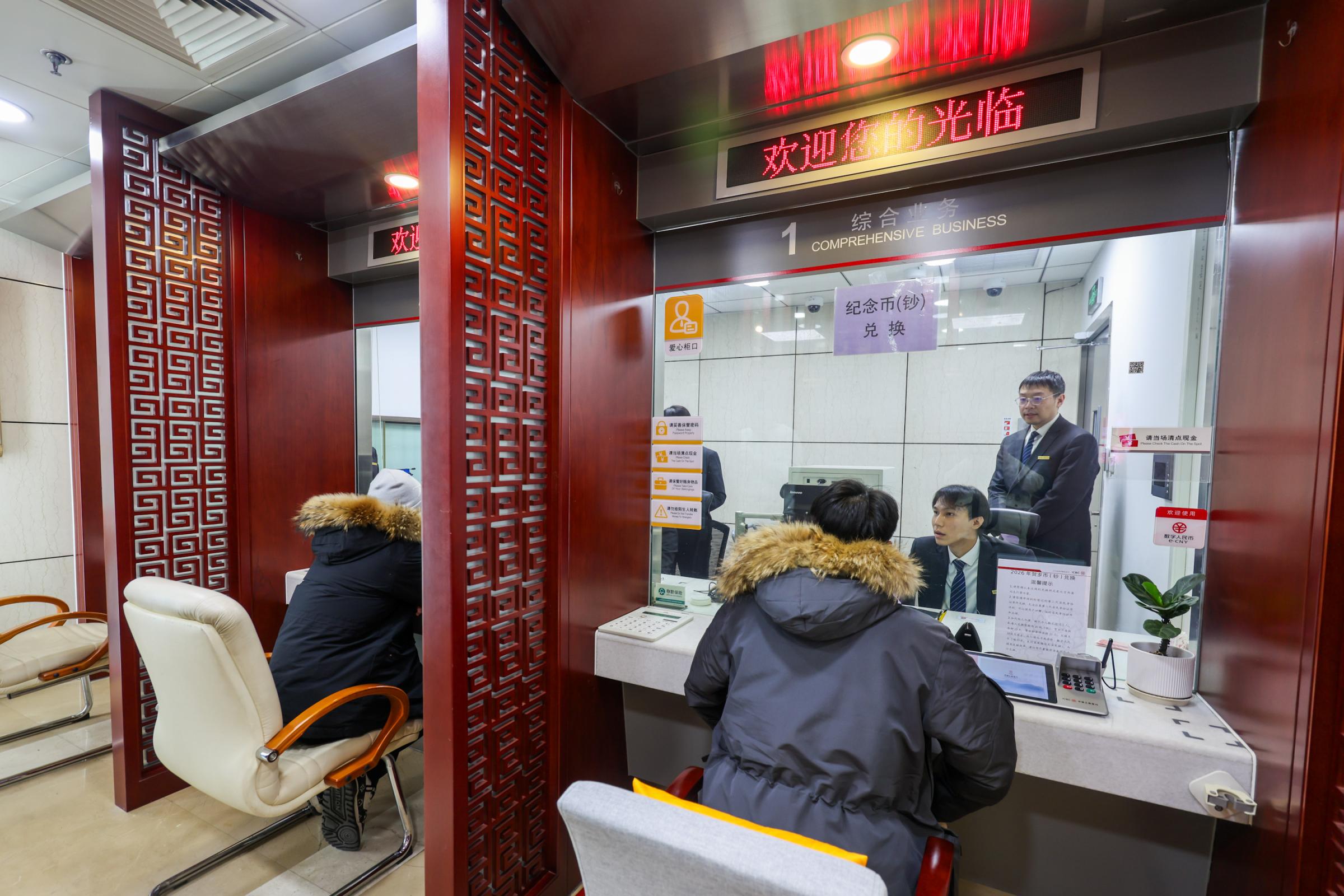 马年贺岁纪念币钞今起兑换，您约到了吗？现场直击——_京报网