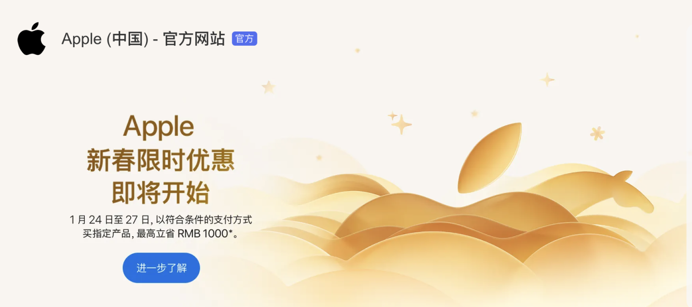 苹果官宣限时促销，官网最高降价1000元_京报网