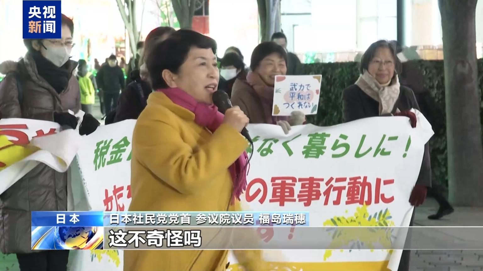 日本民众举行集会，批评高市解散众议院_京报网