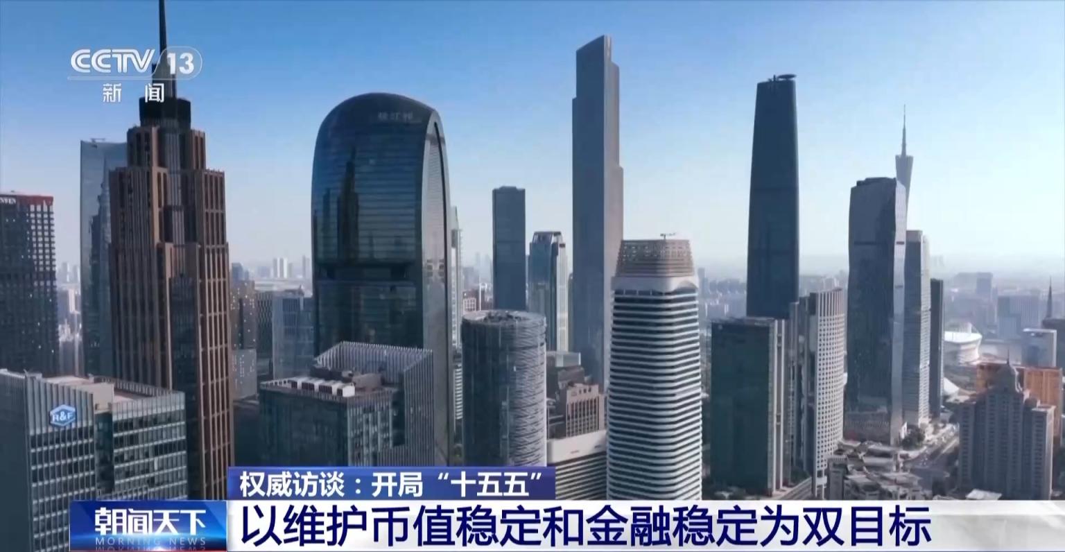 央行行长：有序推进人民币国际化_京报网