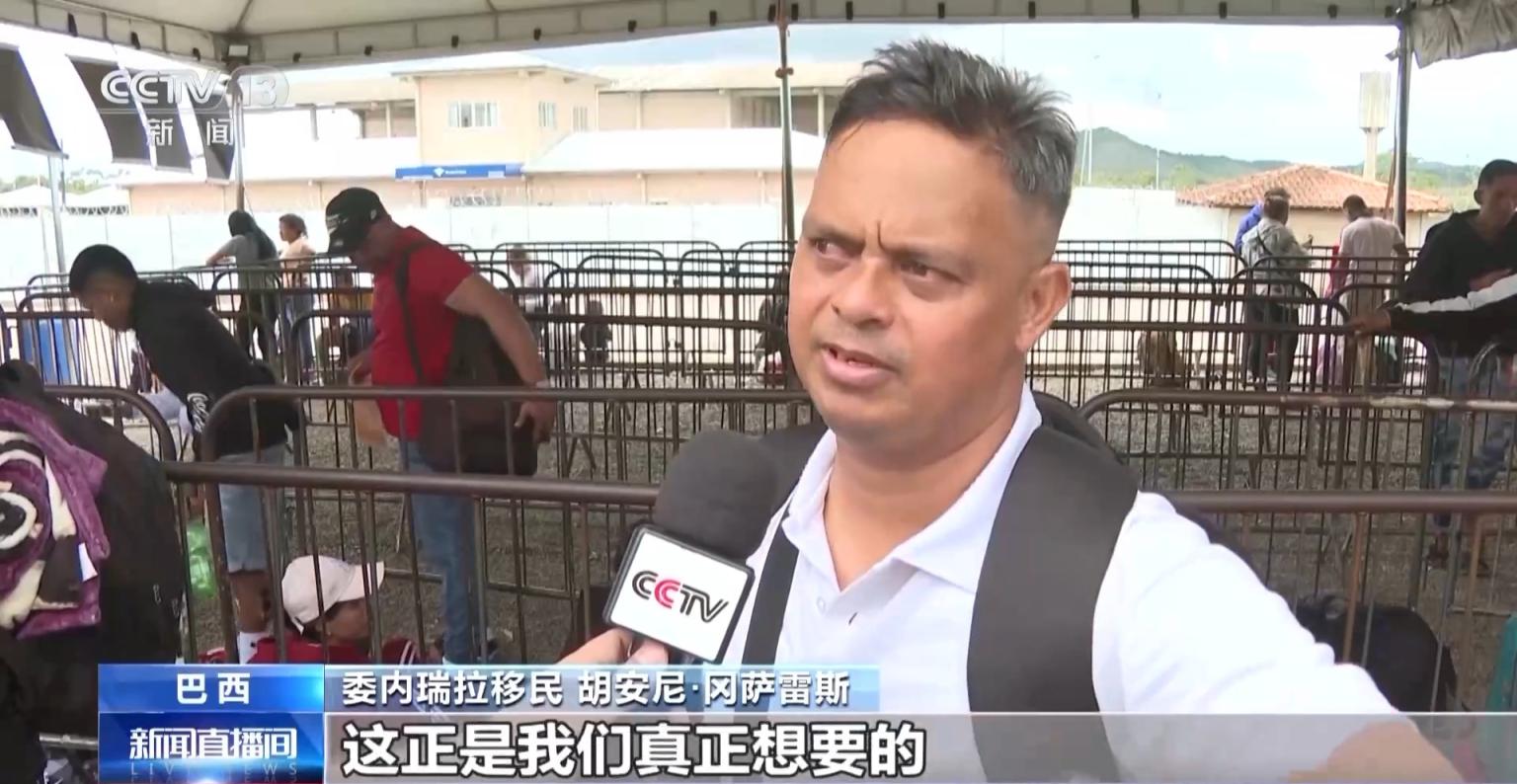 委内瑞拉移民持续涌入巴西，巴方加强安全部署_京报网