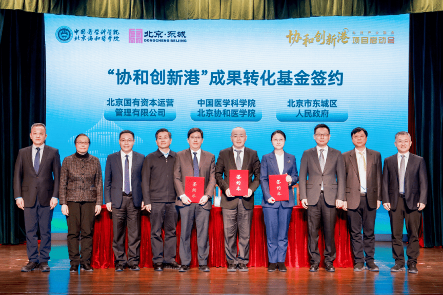 协和电子参与设立股权投资基金战略分析