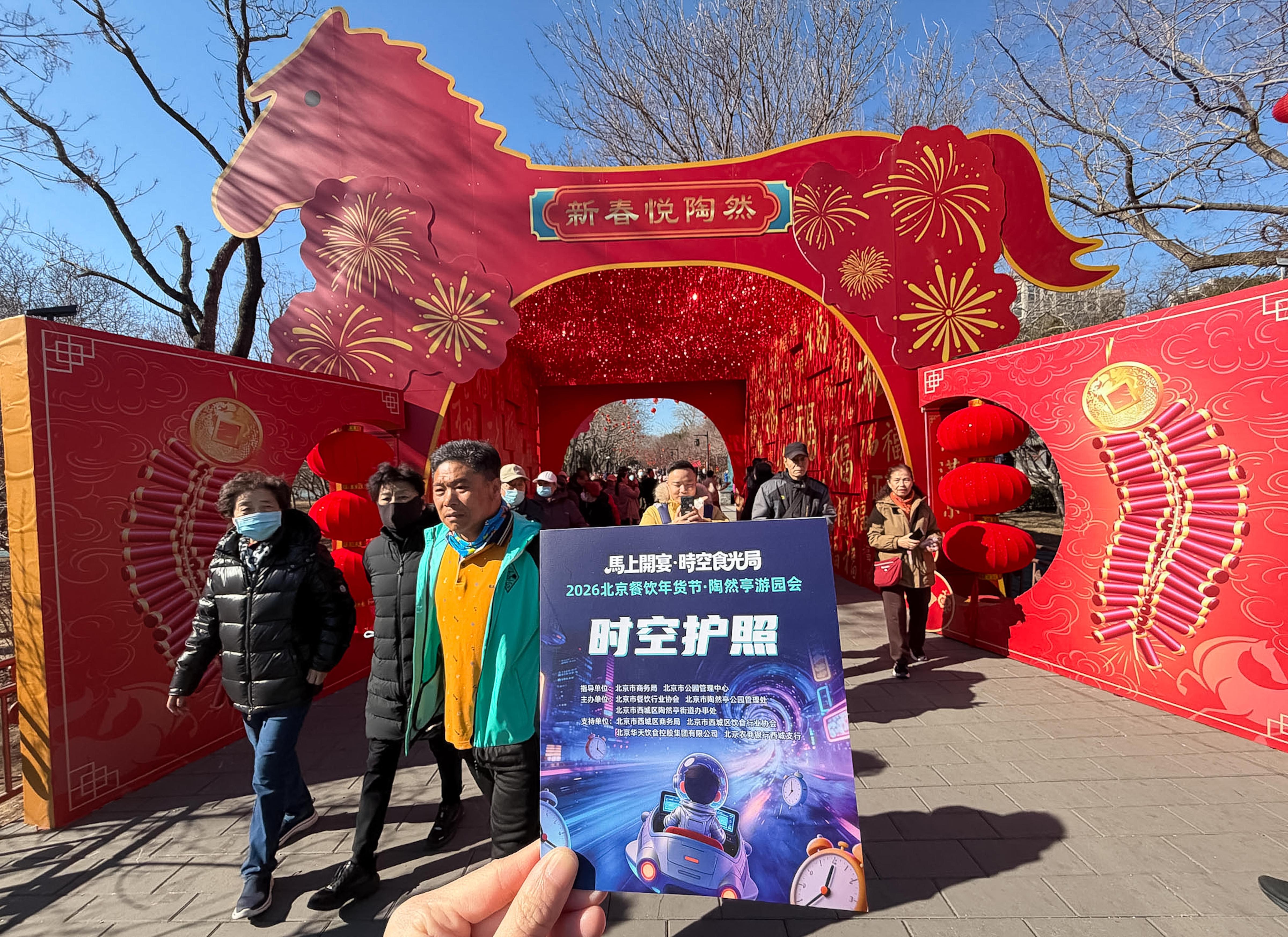 从1926到2126!陶然亭新春游园,沉浸式体验双时空京城(留言有惊喜)_京报网