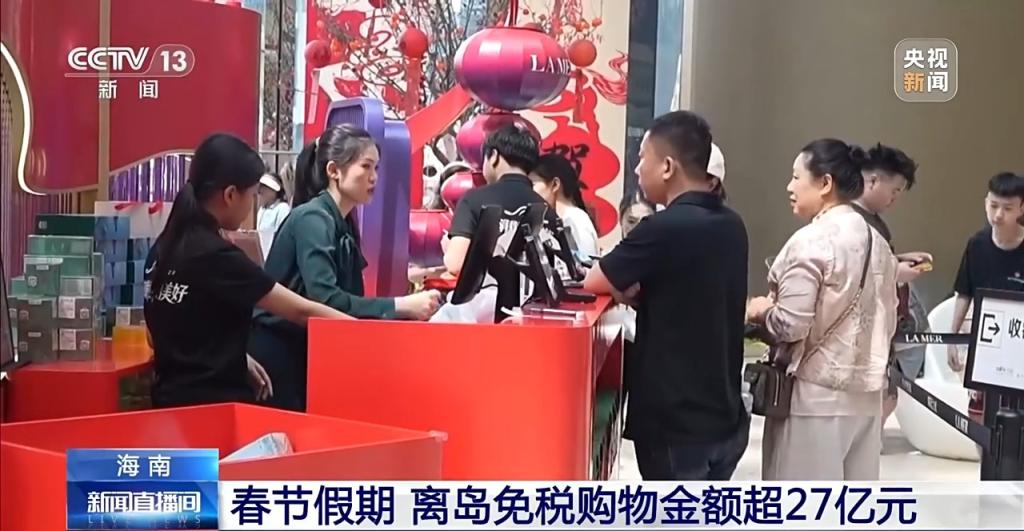 免税购物、入境旅游双增长，海南封关红利持续释放_京报网