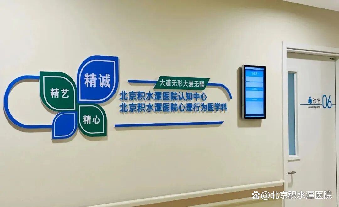 积水潭医院代取报告代挂号-让就医更轻松的简单介绍