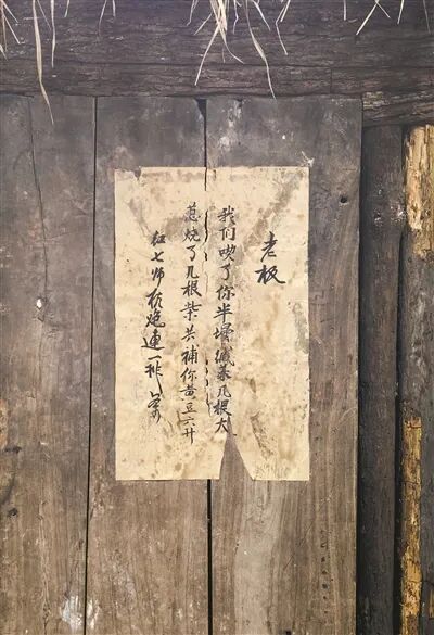 这张泛黄字条背后的故事……_京报网