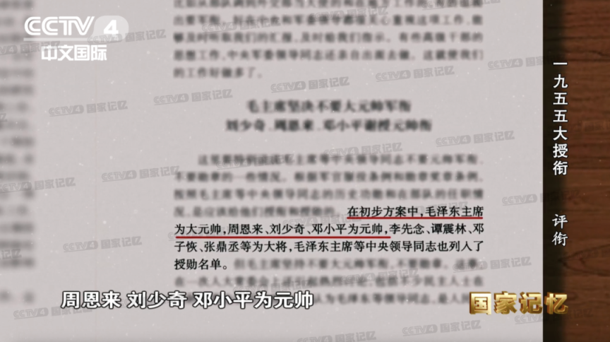 高风亮节：毛主席拒衔与许光达让衔的故事_京报网