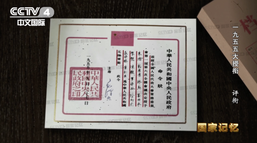 高风亮节：毛主席拒衔与许光达让衔的故事_京报网