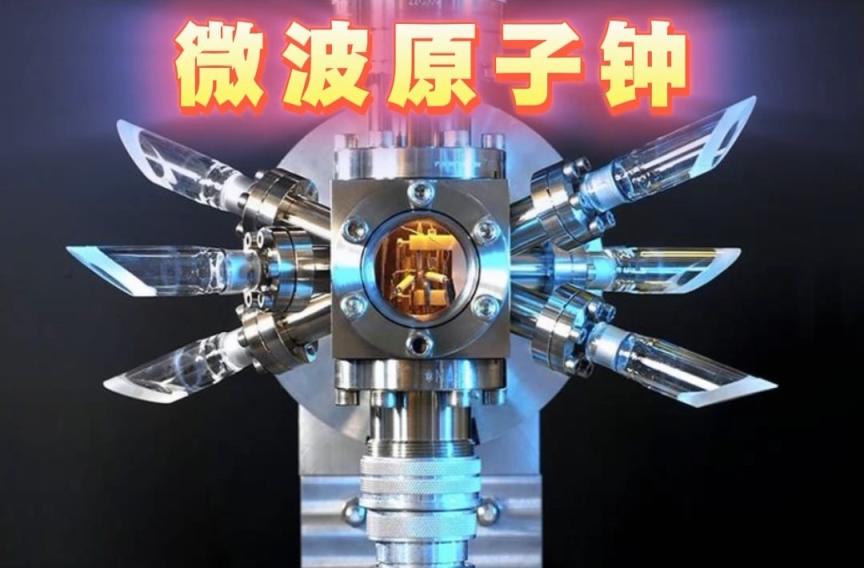 300亿年不差1秒!中国光钟刷新人类计时极限_京报网