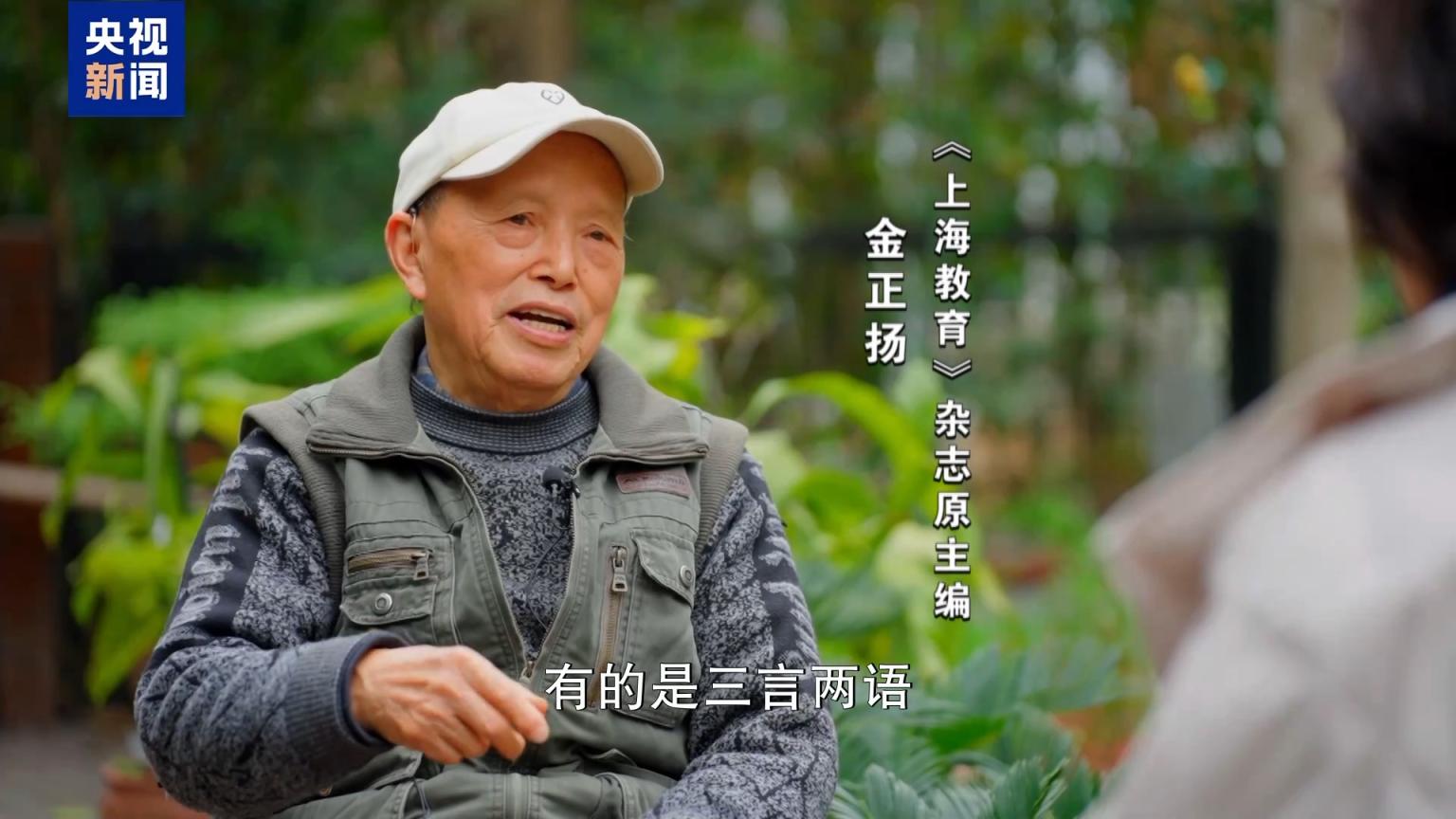 于漪:一辈子做教师,一辈子学做教师_京报网