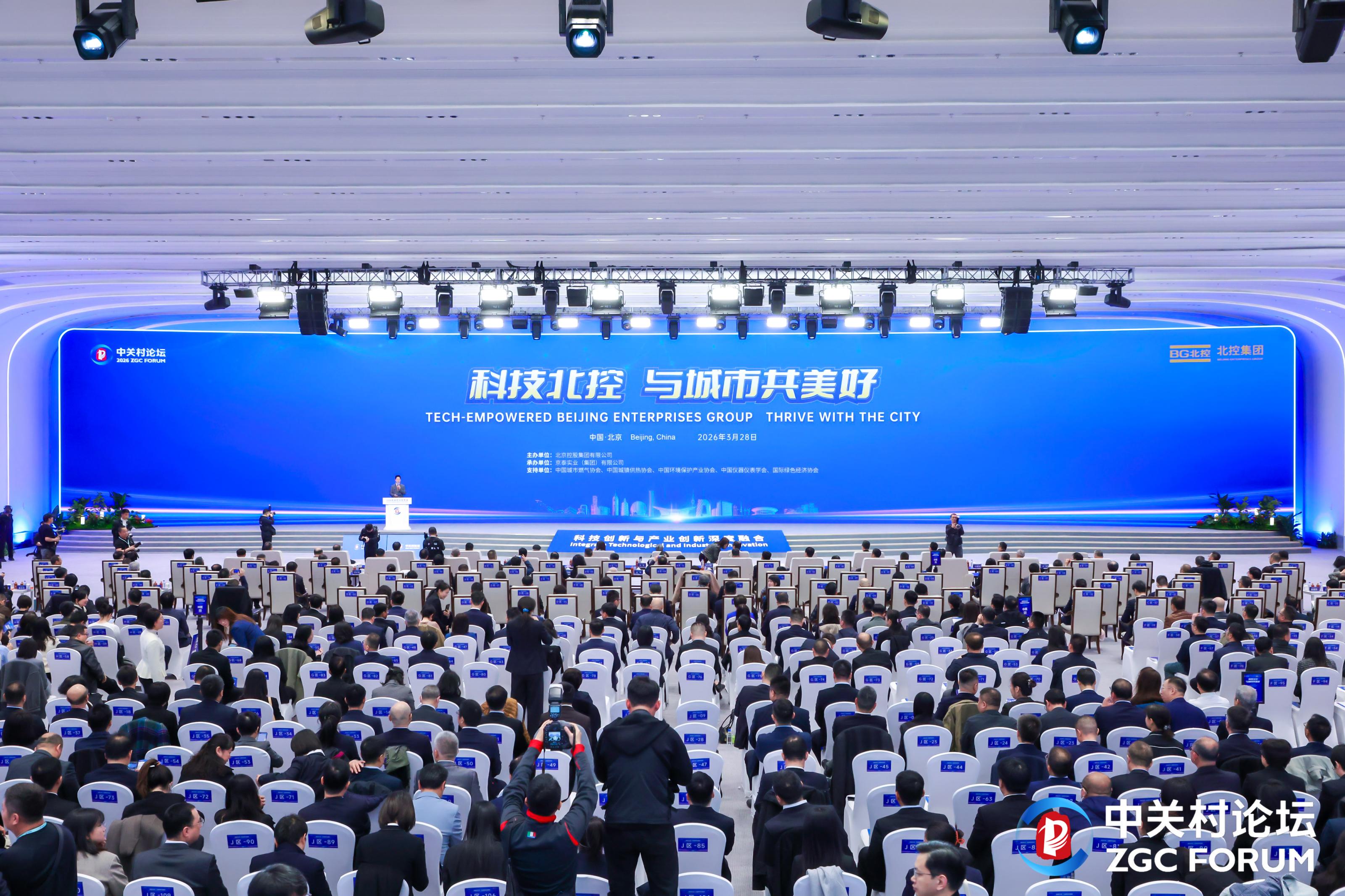 科技赋能城市可持续发展,北京国企亮出10项创新方案_京报网
