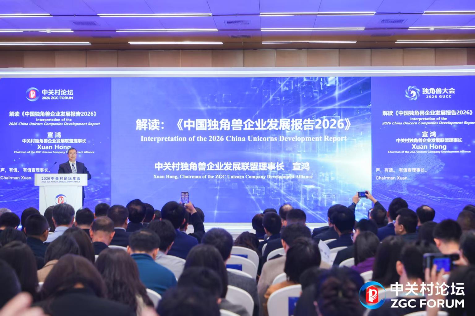 116家、7419亿美元!北京独角兽“双领跑”_京报网