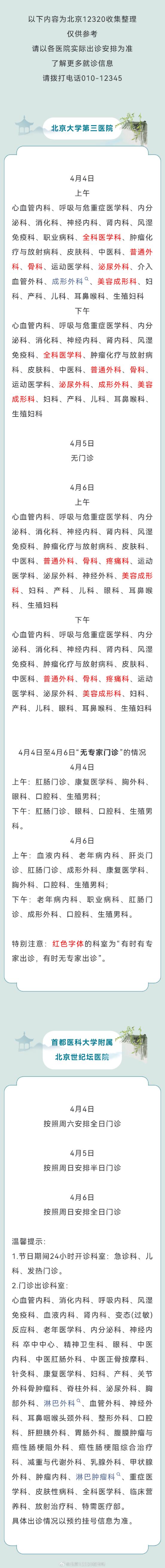 北京大学第一医院医院排队代办挂号复杂病情资料汇总，协助多科室会诊的简单介绍