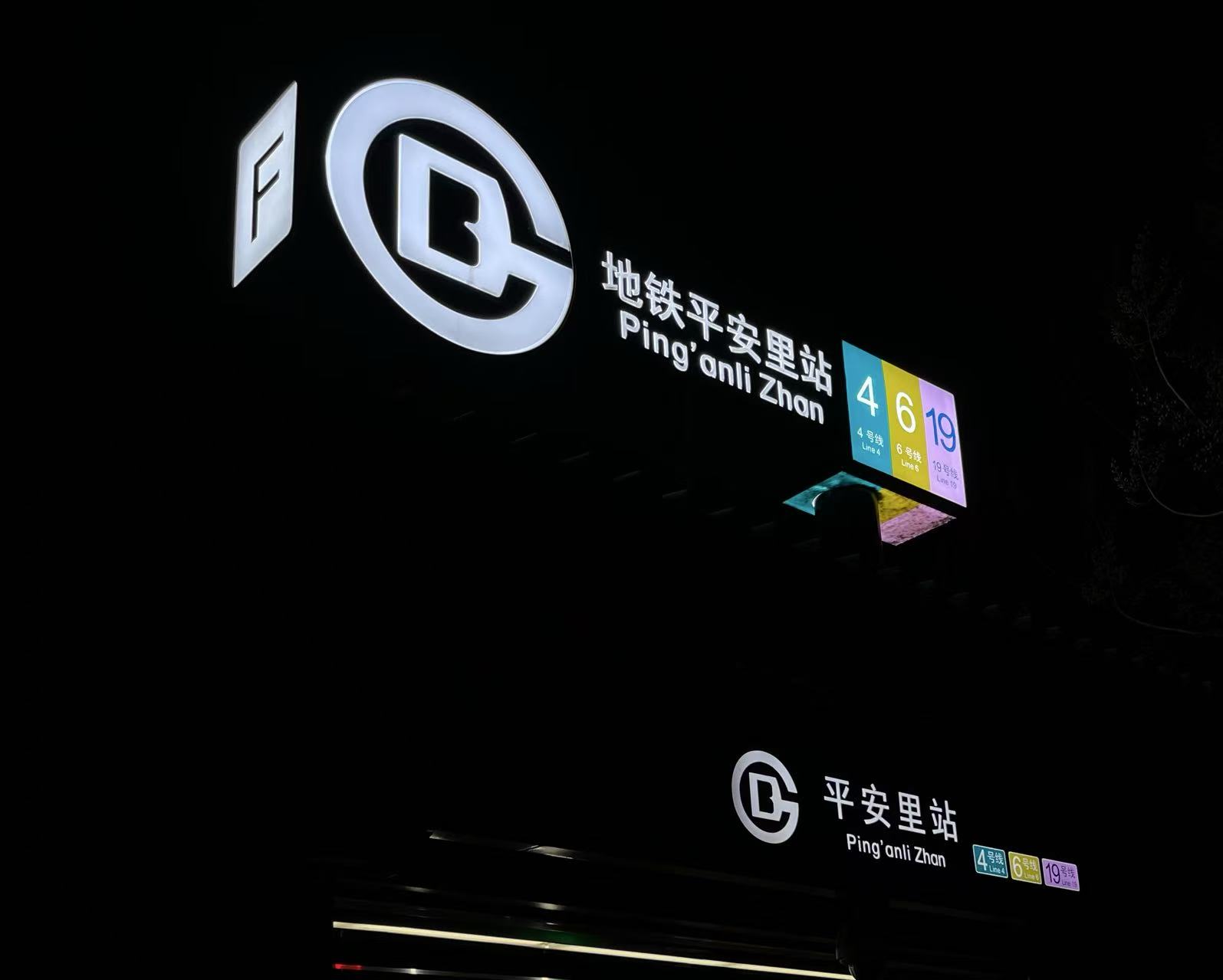 调查|哪个进站口更近?哪条通道更省力?地铁换乘大站指引能否更贴心?_京报网