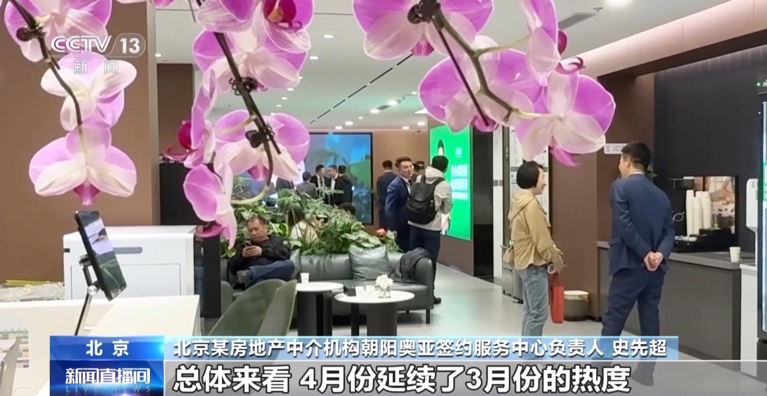 一线城市二手房成交回暖,呈现出“小阳春”行情_京报网