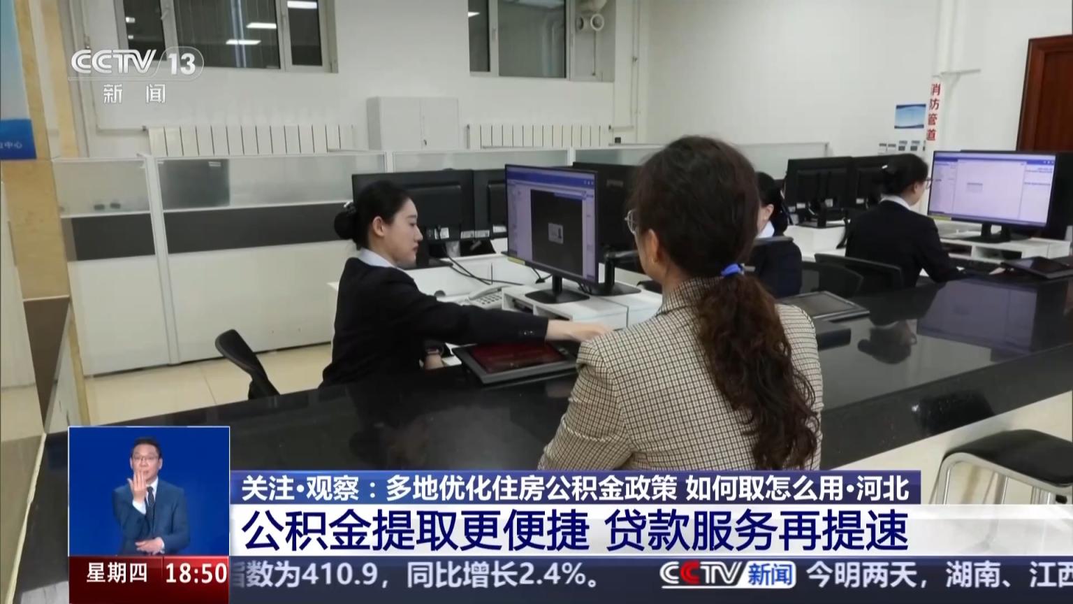 多地优化政策告别“买房专属”,公积金还可以这样用_京报网