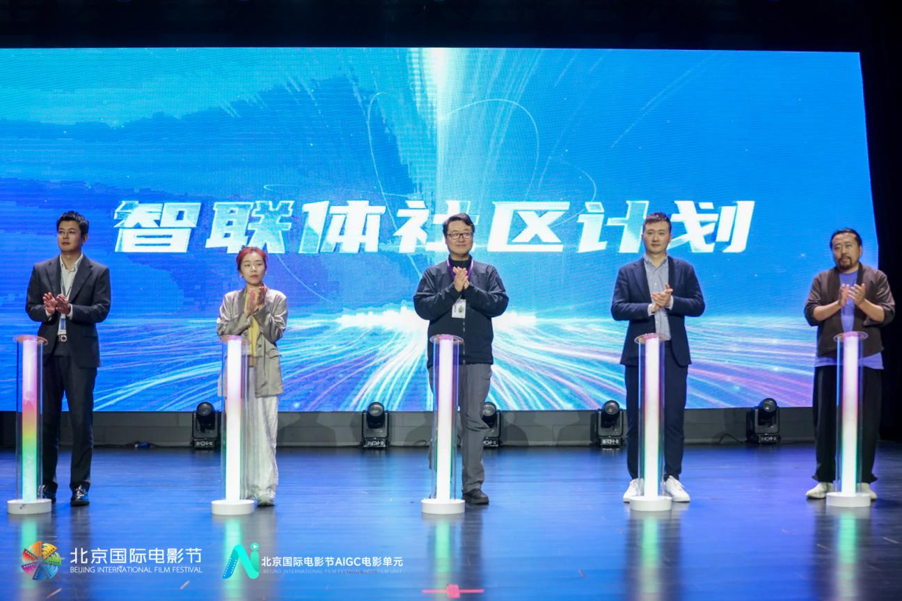第十六届北京国际电影节AIGC电影单元海淀分会场活动今天开幕_京报网