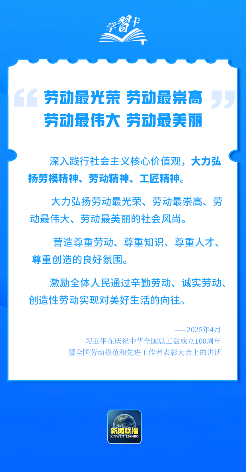 学习卡丨为梦想奋斗、为幸福打拼!_京报网