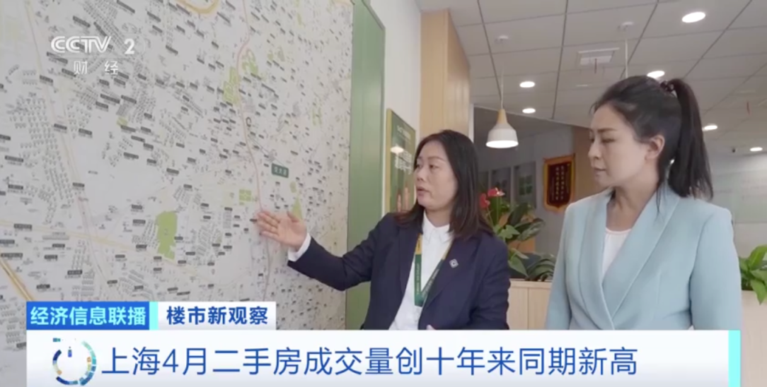 上海4月二手房成交量创十年来同期新高_京报网
