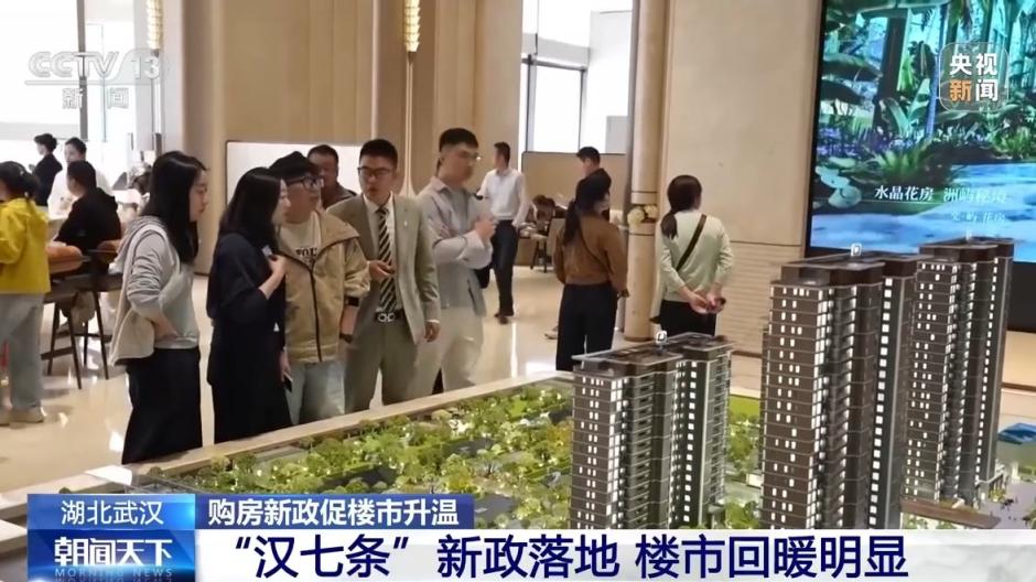 购房新政叠加“五一”假期,多地楼市升温_京报网