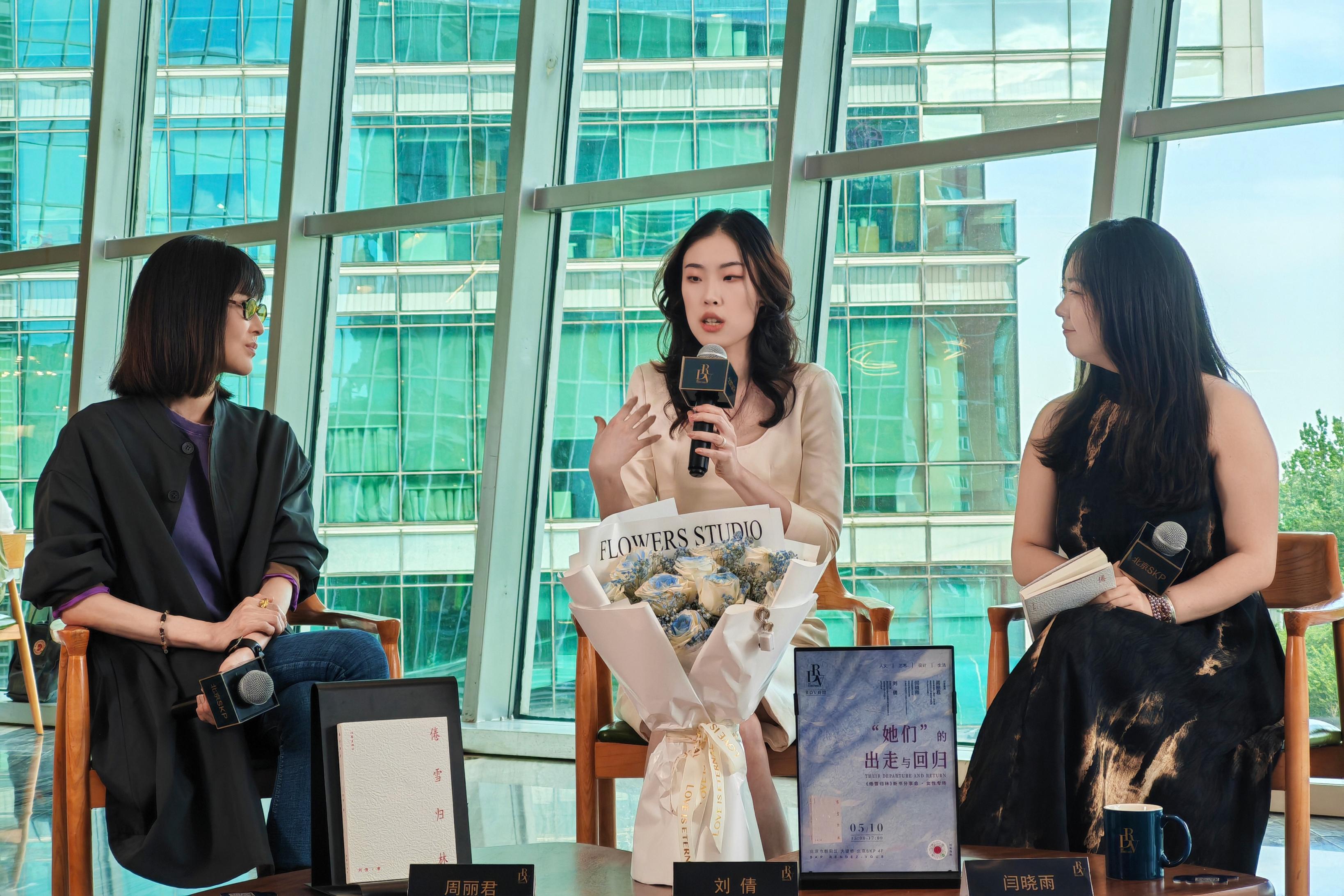 刘倩推出新书《倦雪归林》,展开一场关于漂泊、创作与归属的对话_京报网